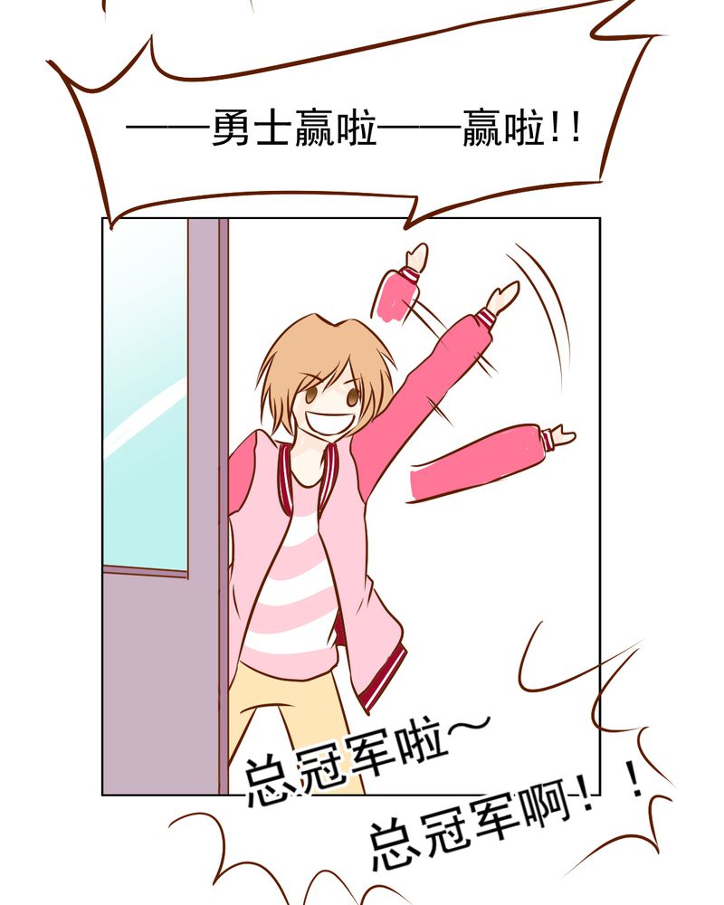 乖，让我咬一口漫画,第17章：友情岁月5图