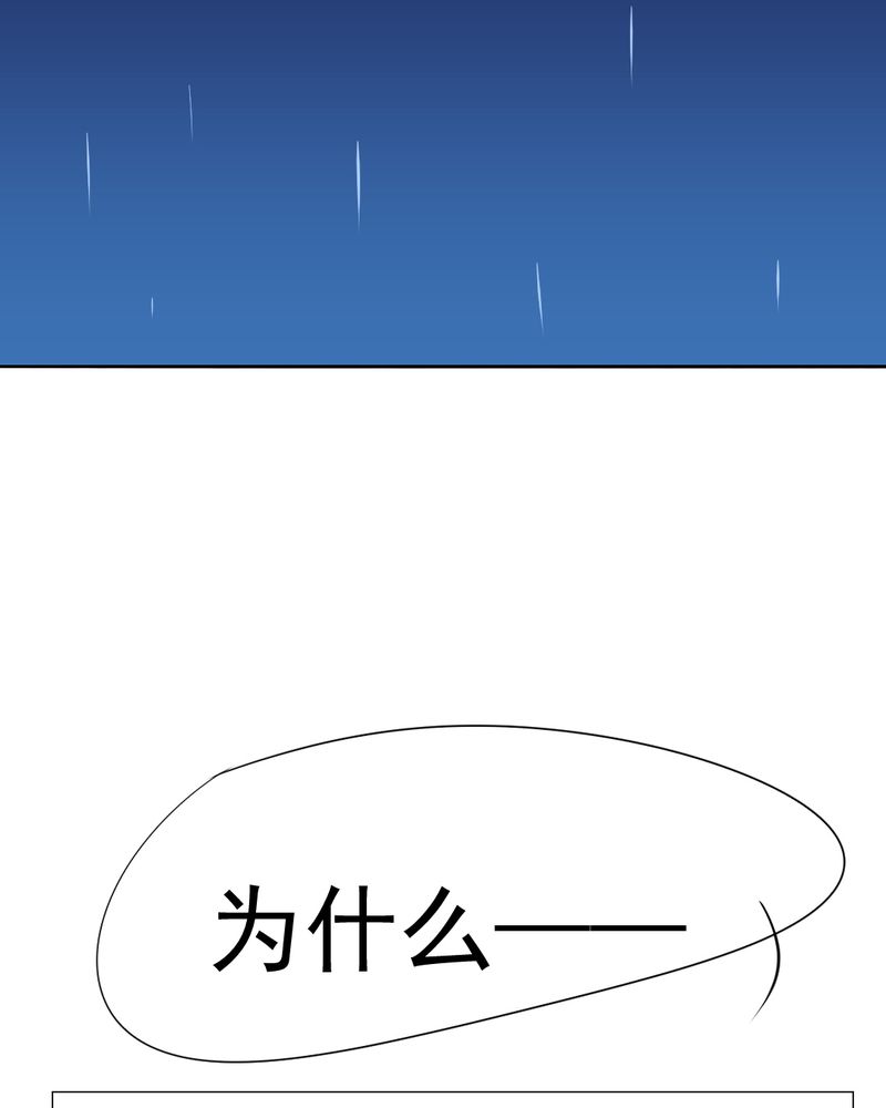 乖，让我咬一口漫画,第13章：刮痧3图