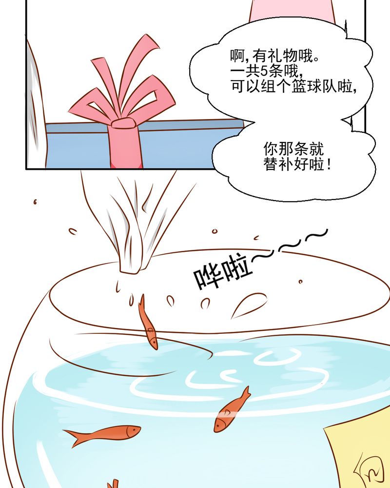乖，让我咬一口漫画,第34章：文浩的生日5图