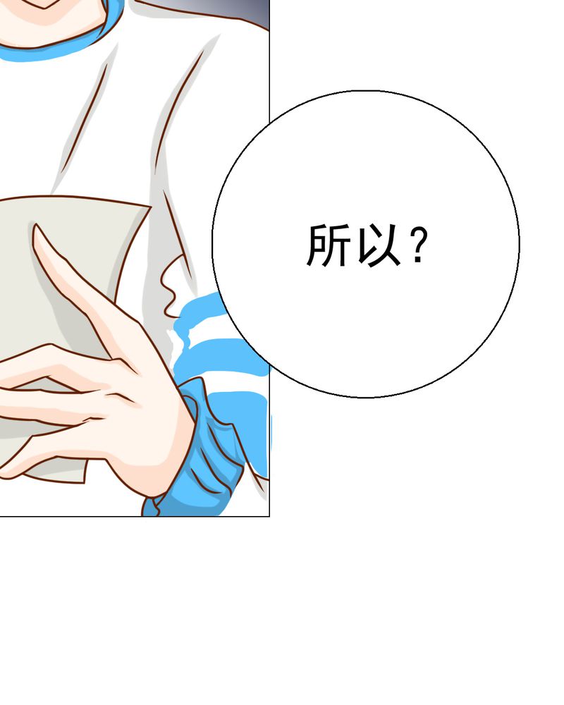 乖，让我咬一口漫画,第20章：不好的预感5图