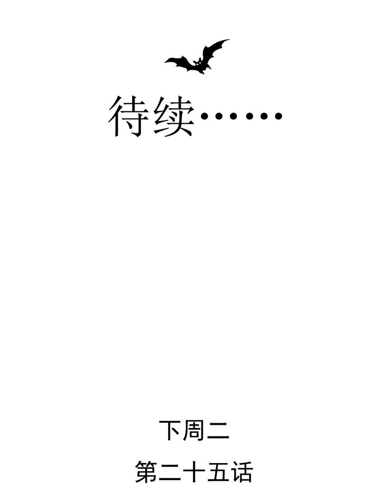 乖，让我咬一口漫画,第24章：我想留下来2图