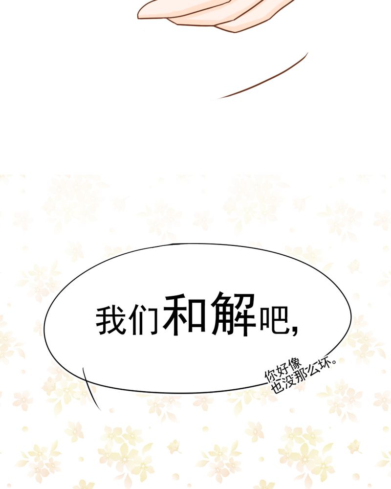 乖，让我咬一口漫画,第13章：刮痧2图