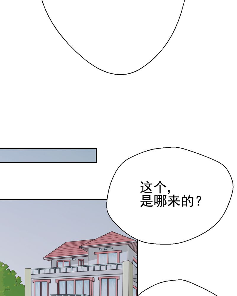 乖，让我咬一口漫画,第34章：文浩的生日1图