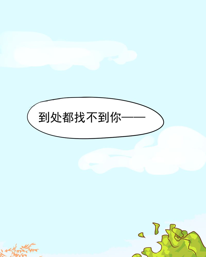 乖，让我咬一口漫画,第14章：月考3图