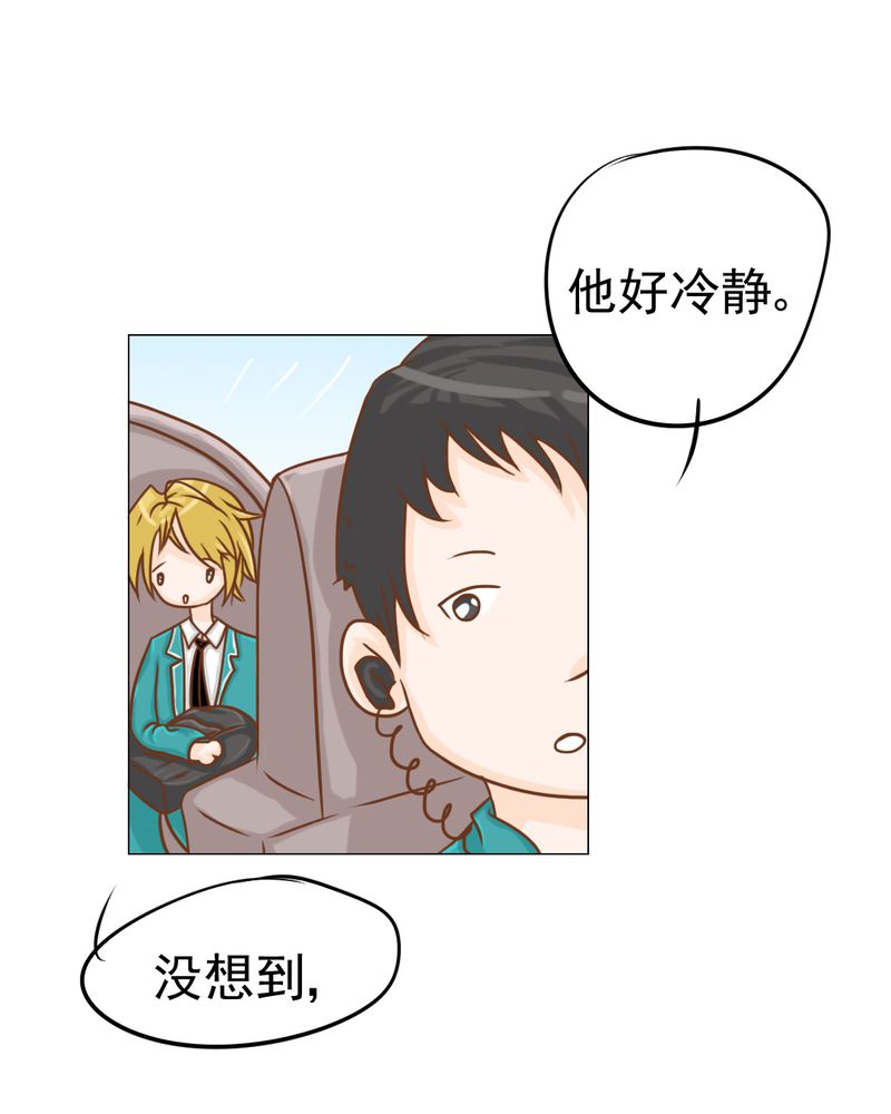 乖，让我咬一口漫画,第14章：月考4图