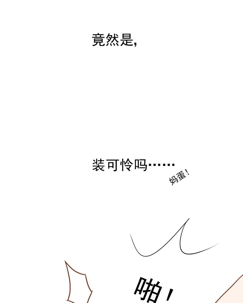 乖，让我咬一口漫画,第13章：刮痧1图