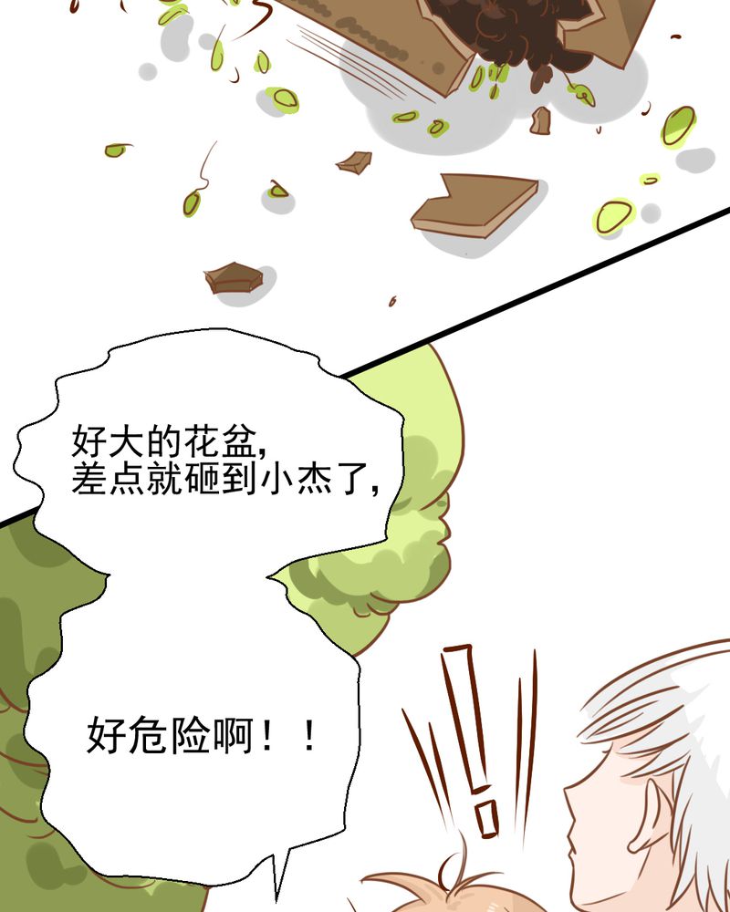 乖，让我咬一口漫画,第32章：未来3图
