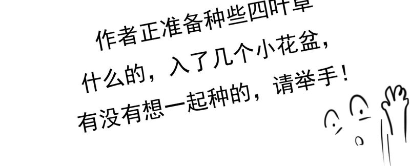 乖，让我咬一口漫画,第5章：你是人渣2图
