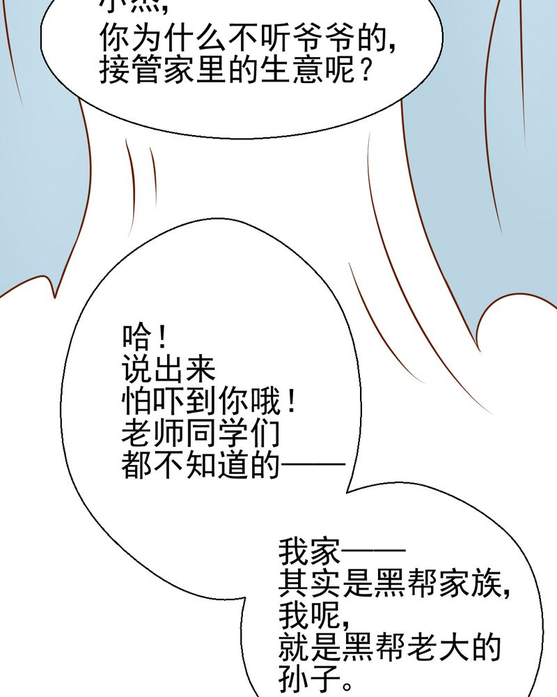 乖，让我咬一口漫画,第34章：文浩的生日3图