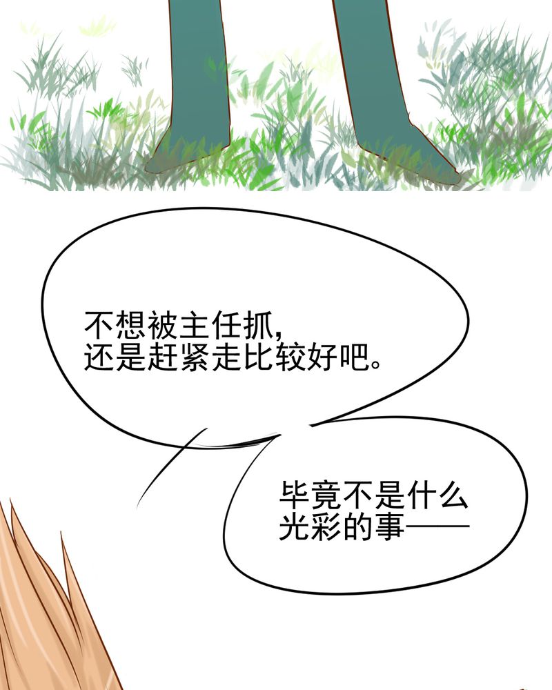 乖，让我咬一口漫画,第7章：打人是不对的2图