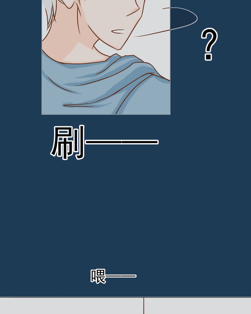乖，让我咬一口漫画,第11章：命运是拿来改变的4图