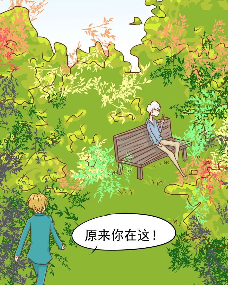 乖，让我咬一口漫画,第14章：月考4图