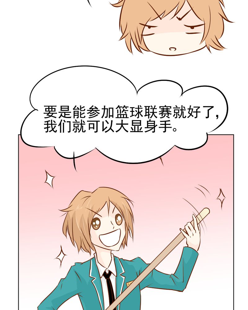 乖，让我咬一口漫画,第18章：第5人3图