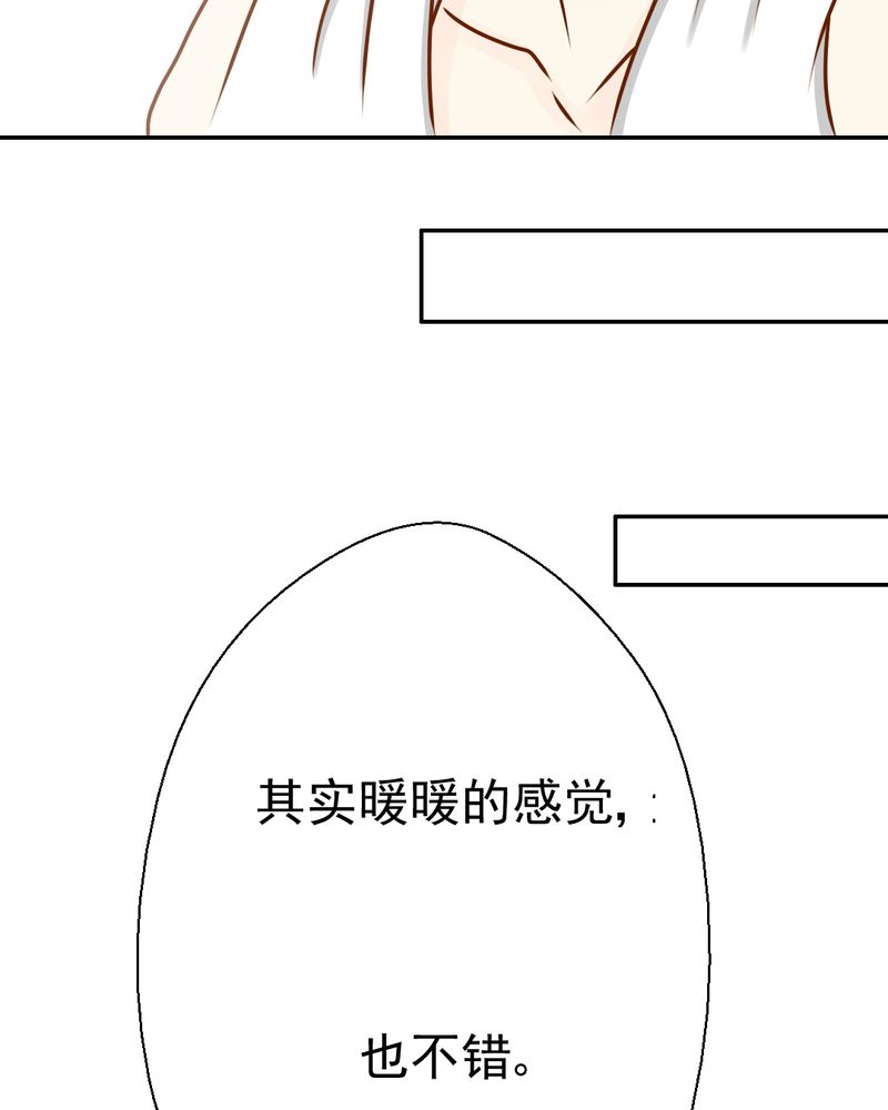 乖，让我咬一口漫画,第34章：文浩的生日5图