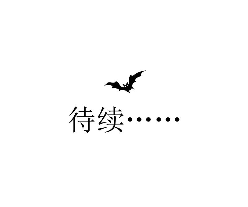 乖，让我咬一口漫画,第17章：友情岁月5图