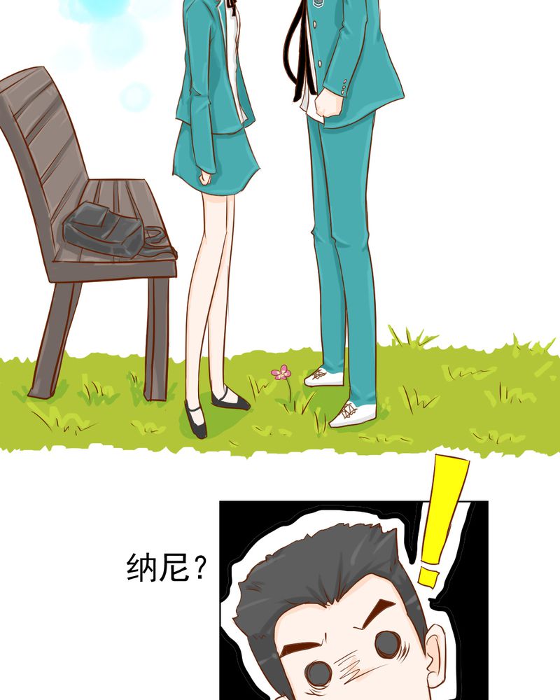 乖，让我咬一口漫画,第7章：打人是不对的1图