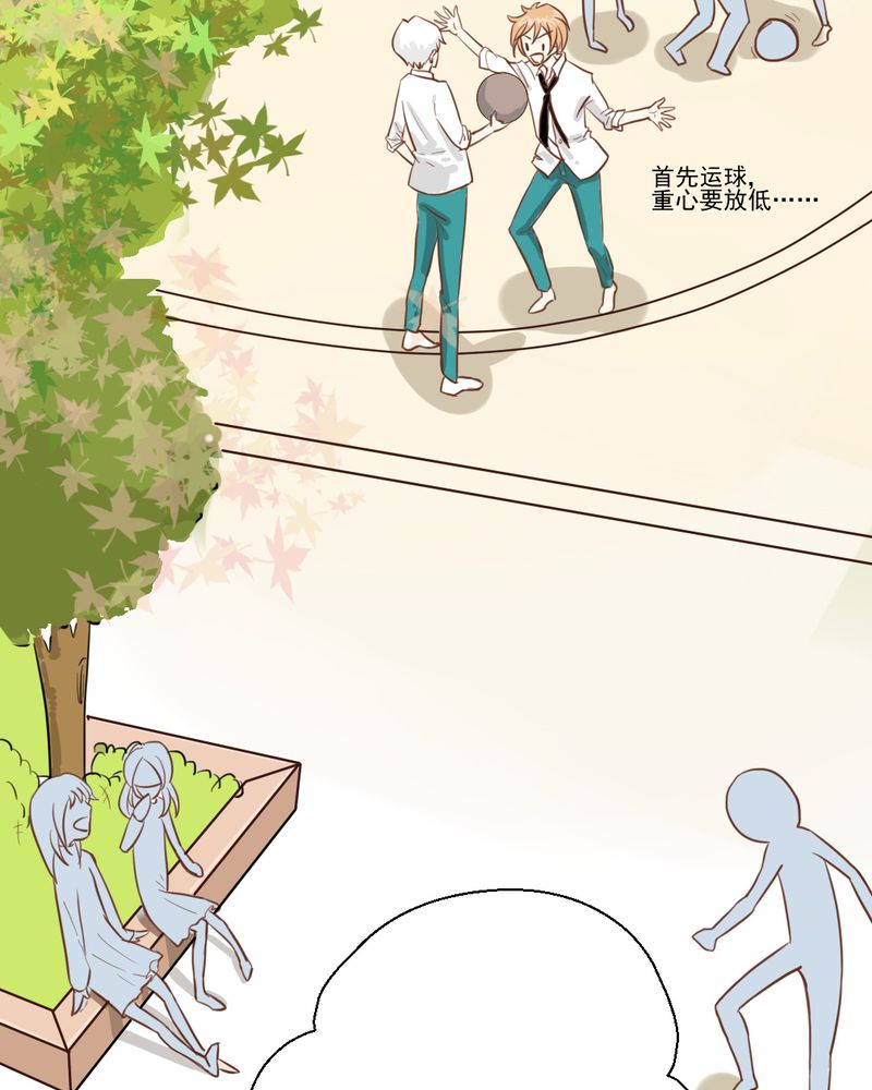 乖，让我咬一口漫画,第22章：情商为零没药救5图