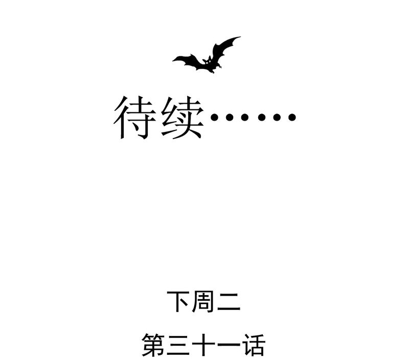 乖，让我咬一口漫画,第30章：文浩的身世5图