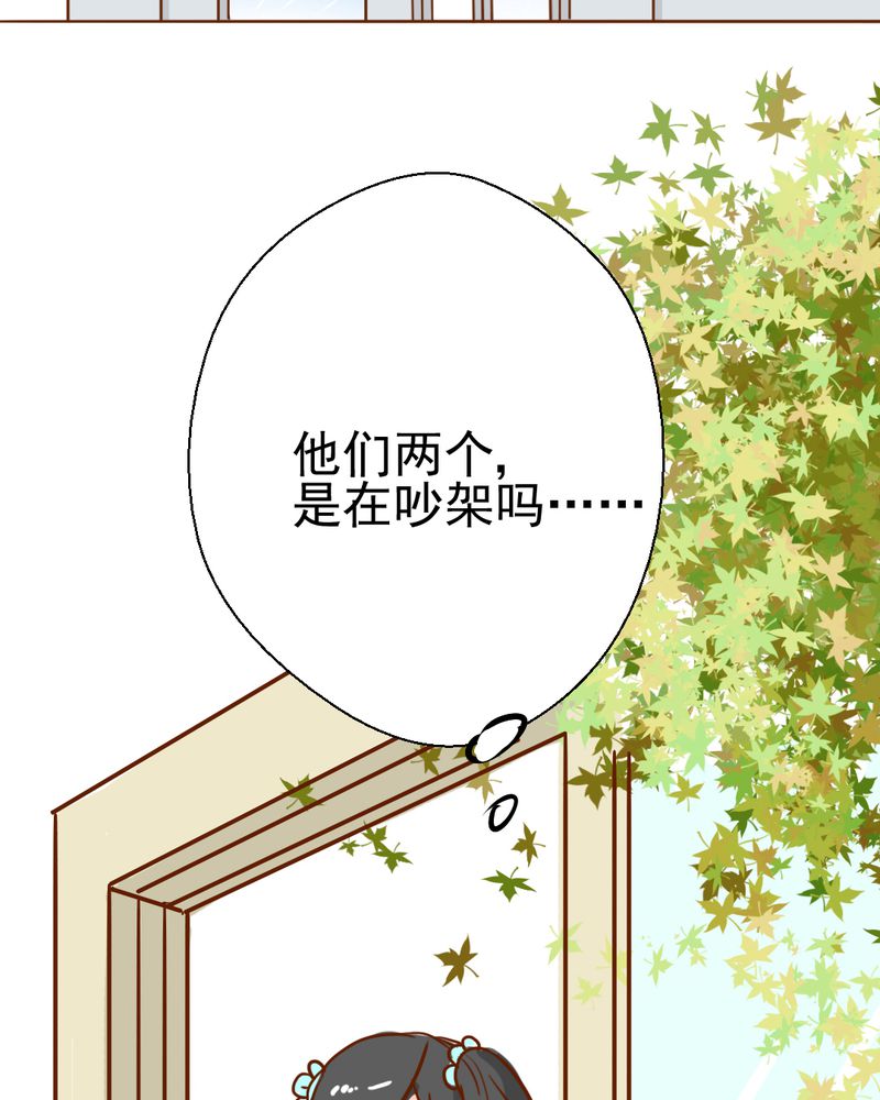 乖，让我咬一口漫画,第38章：裂痕5图