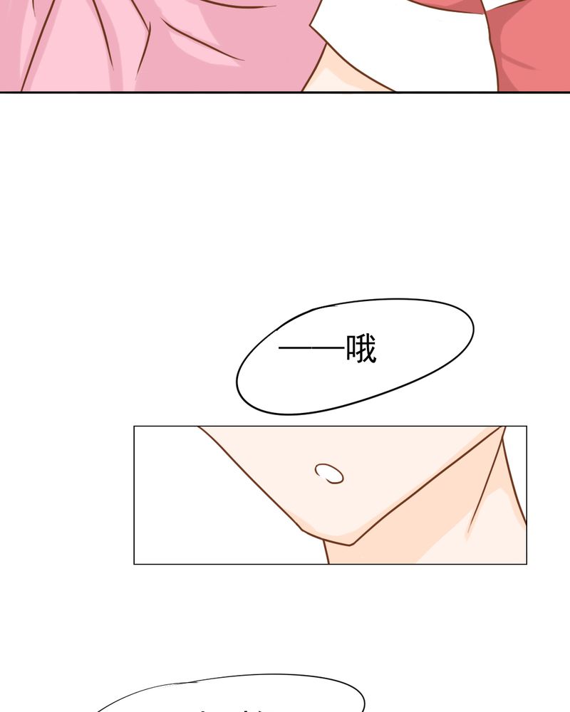 乖，让我咬一口漫画,第13章：刮痧3图