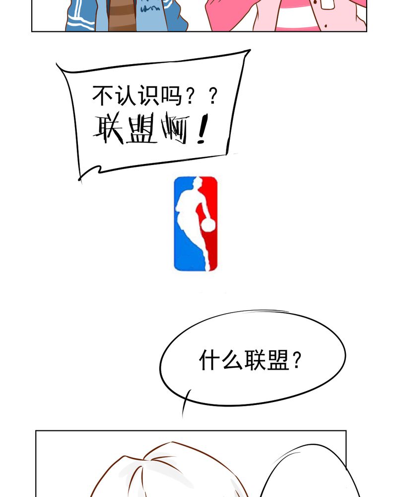 乖，让我咬一口漫画,第16章：相亲1图