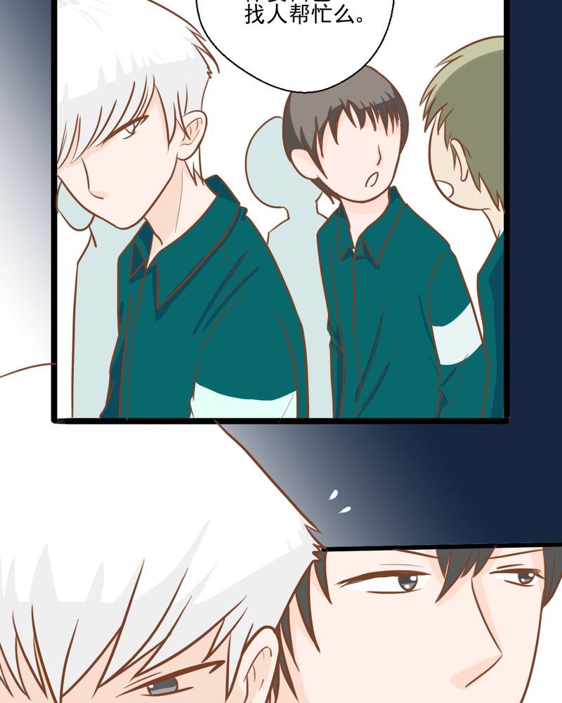 乖，让我咬一口漫画,第32章：未来4图