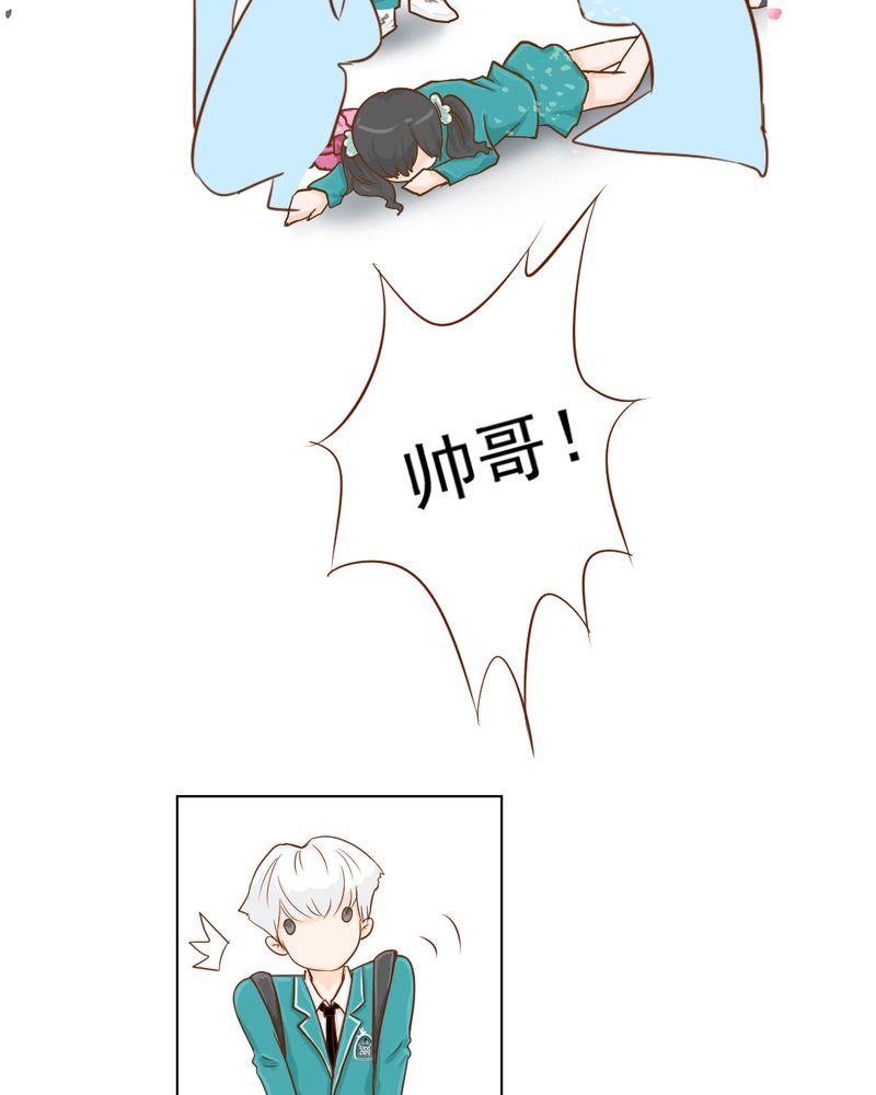 乖，让我咬一口漫画,第7章：打人是不对的5图