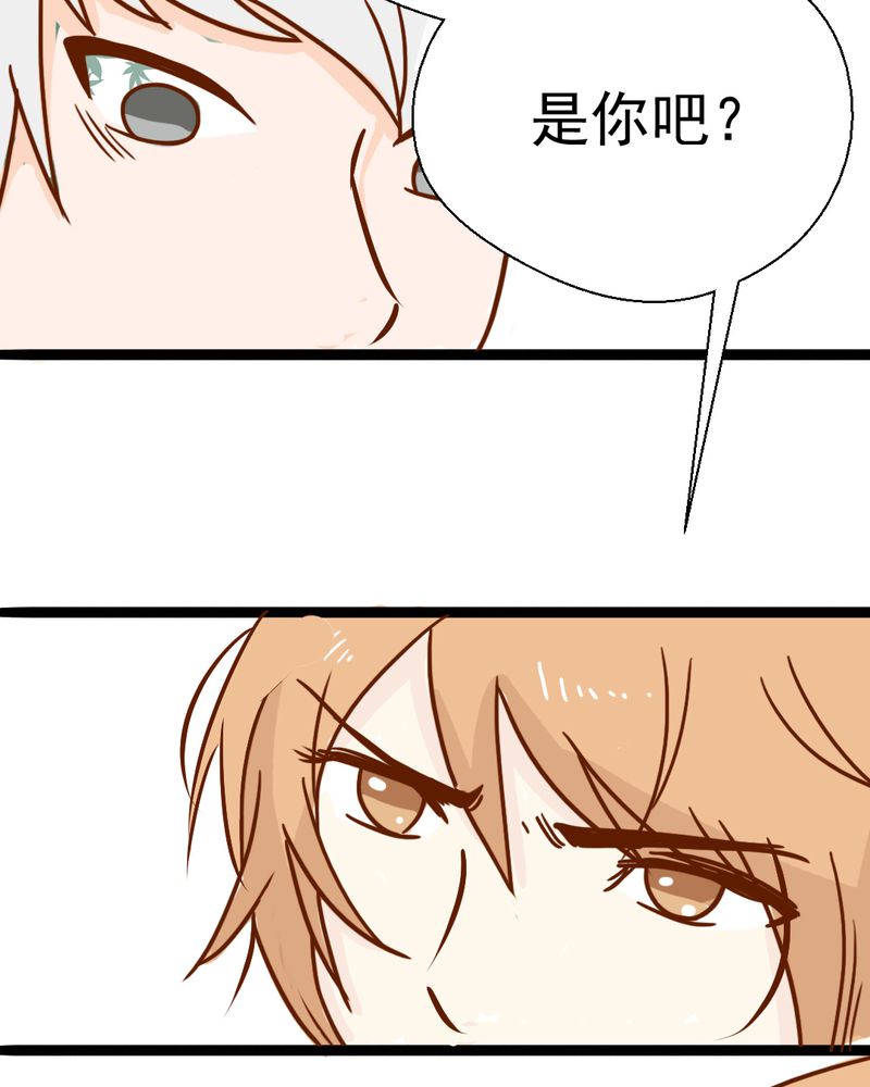 乖，让我咬一口漫画,第38章：裂痕5图