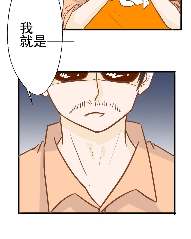 乖，让我咬一口漫画,第30章：文浩的身世4图