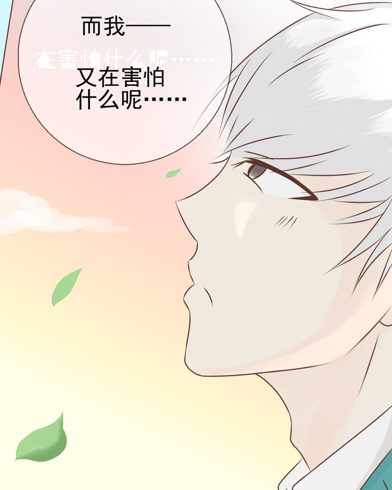 乖，让我咬一口漫画,第33章：你喜欢我吗1图