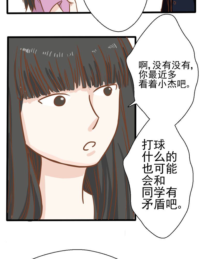乖，让我咬一口漫画,第30章：文浩的身世4图
