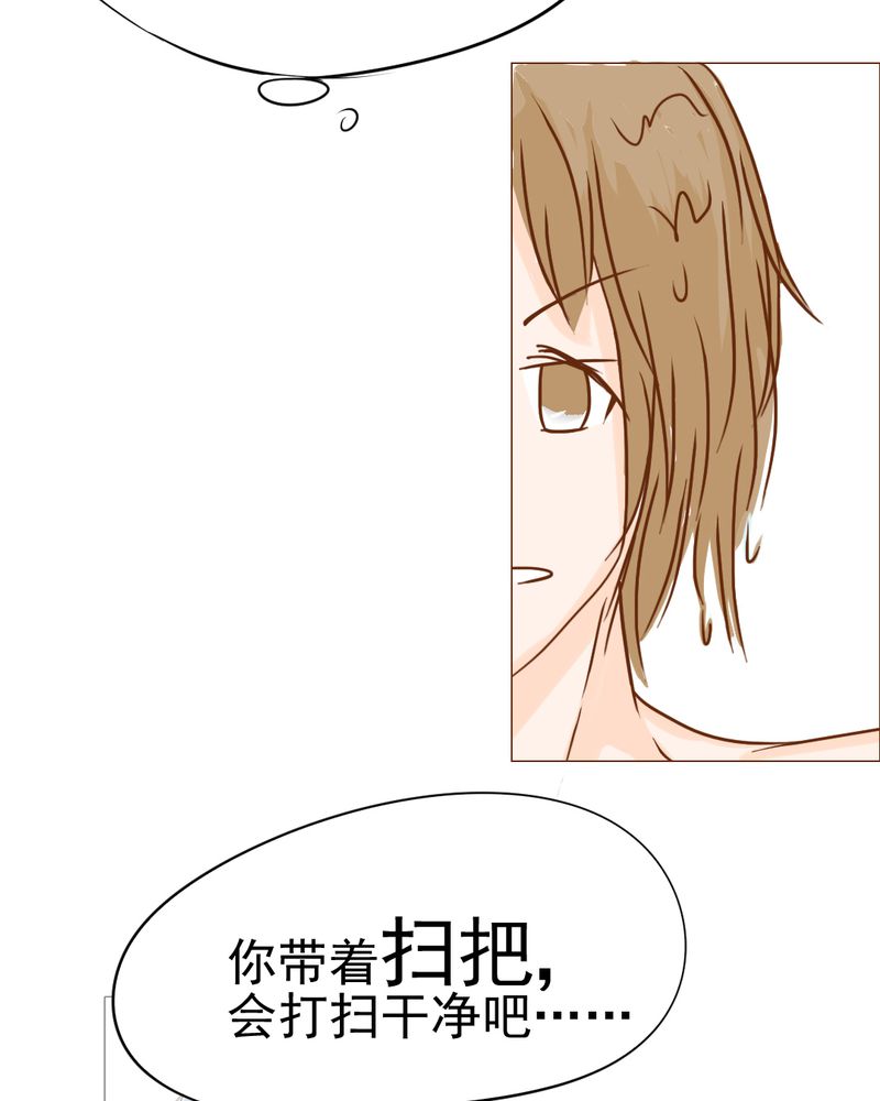 乖，让我咬一口漫画,第10章：发型的困扰5图