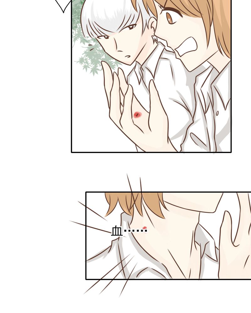 乖，让我咬一口漫画,第29章：兄弟4图