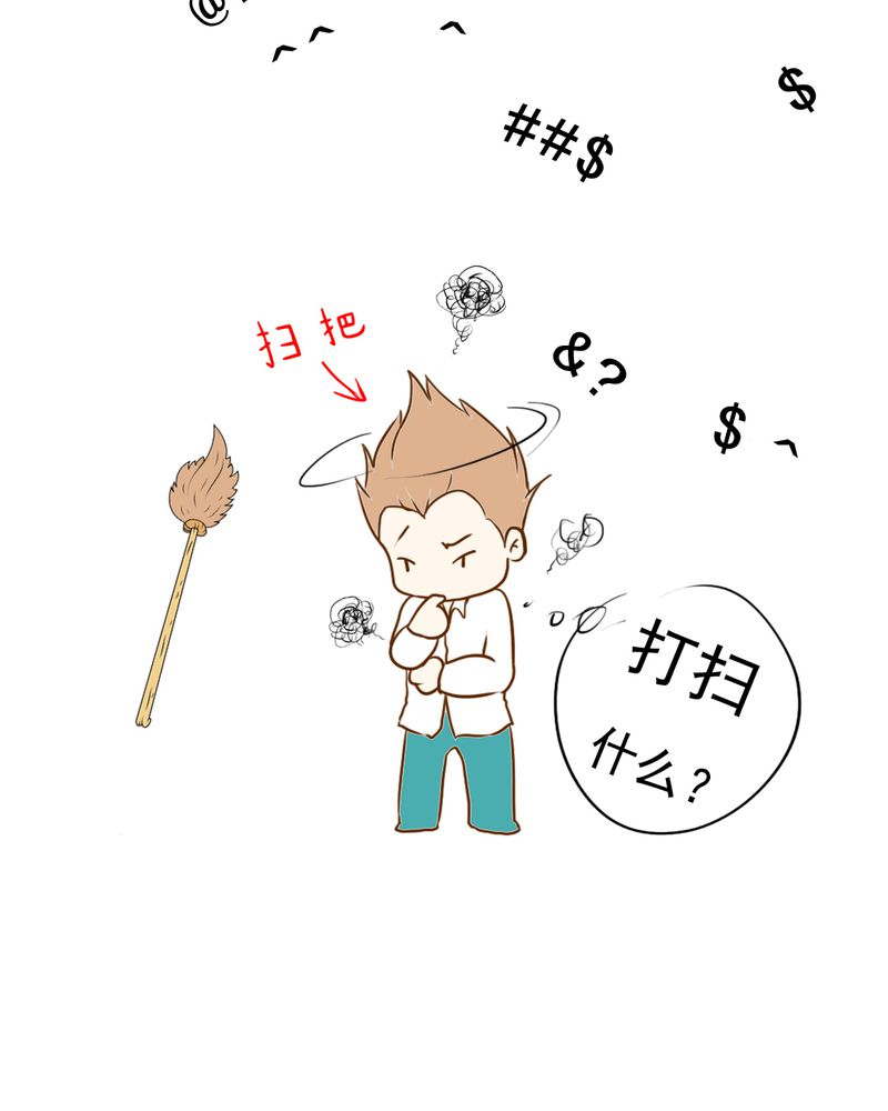 乖，让我咬一口漫画,第5章：你是人渣5图