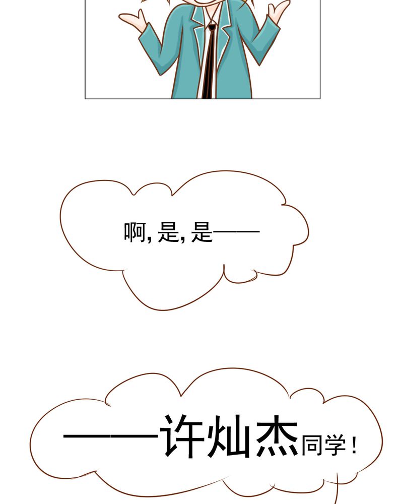 乖，让我咬一口漫画,第15章：不弃权不行吗5图