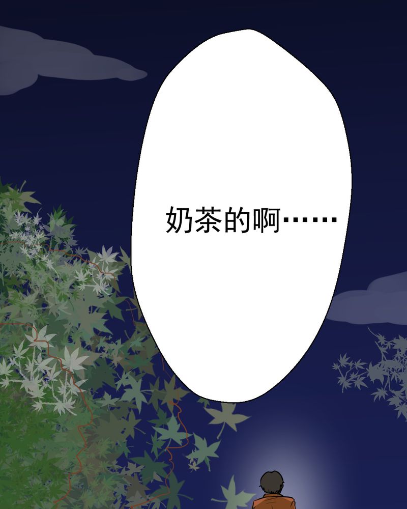 乖，让我咬一口漫画,第28章：小杰的危机1图