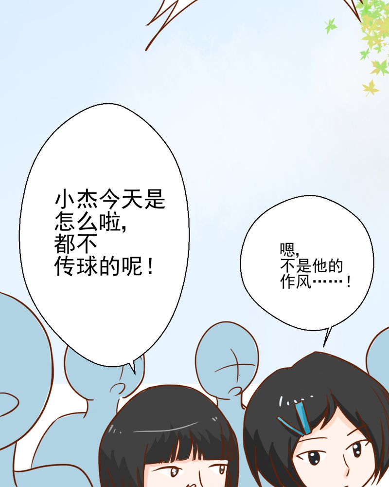乖，让我咬一口漫画,第36章：moon2图