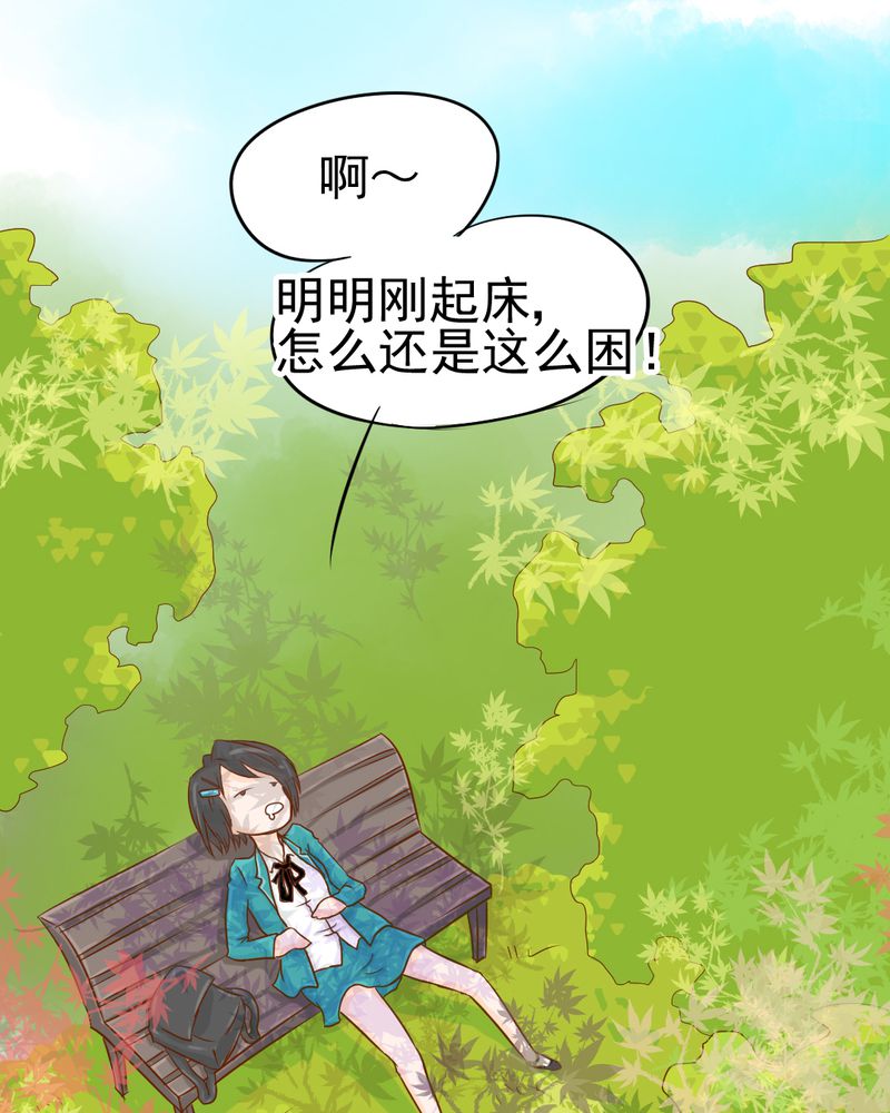 乖，让我咬一口漫画,第7章：打人是不对的5图