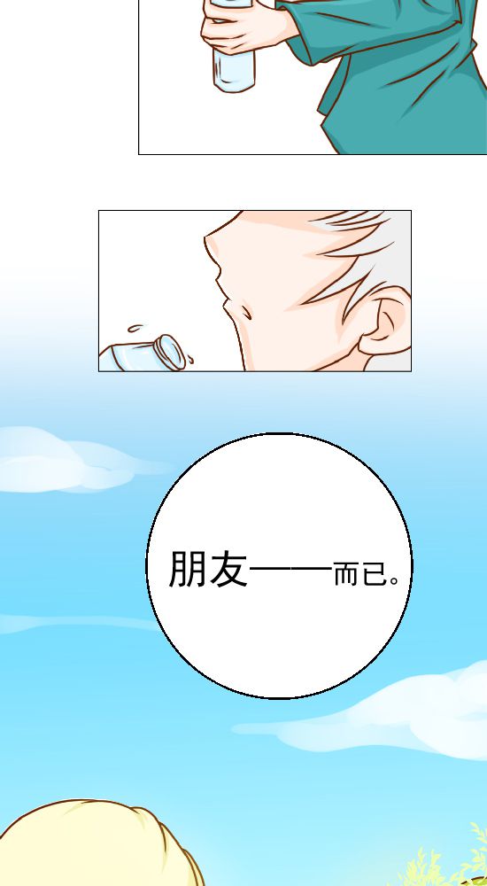 乖，让我咬一口漫画,第19章：你的目的是什么4图