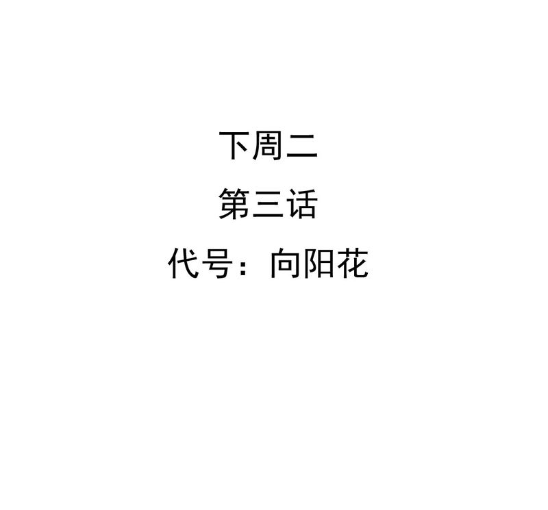 乖，让我咬一口漫画,第2章：方便面神马的不是应该放在厨房吗1图