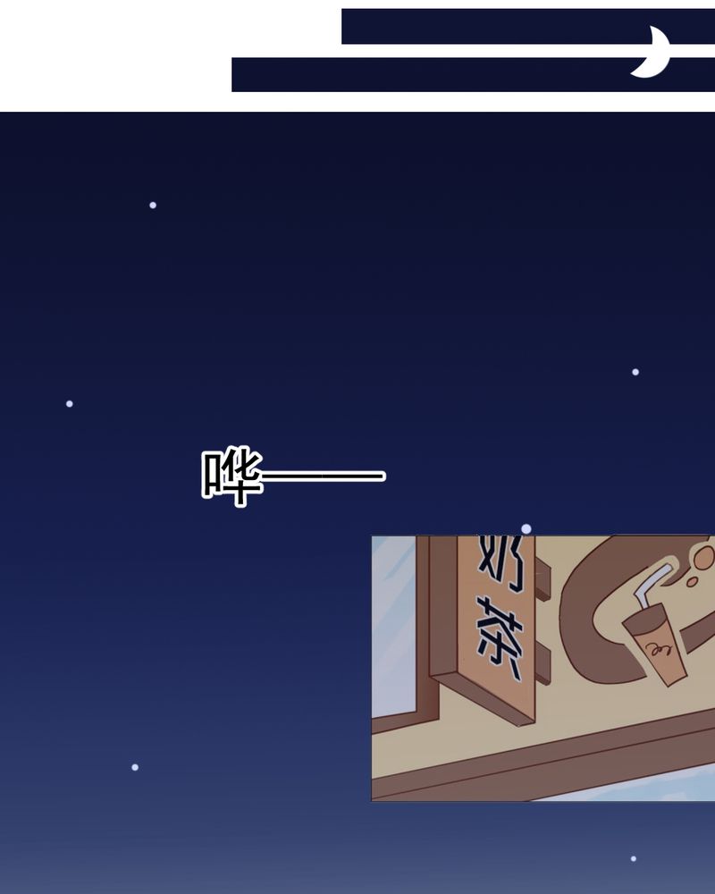 乖，让我咬一口漫画,第24章：我想留下来4图