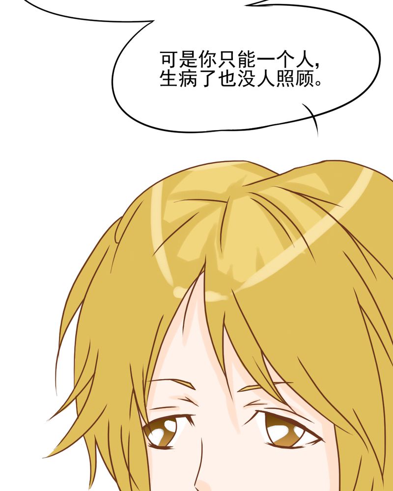 乖，让我咬一口漫画,第13章：刮痧2图