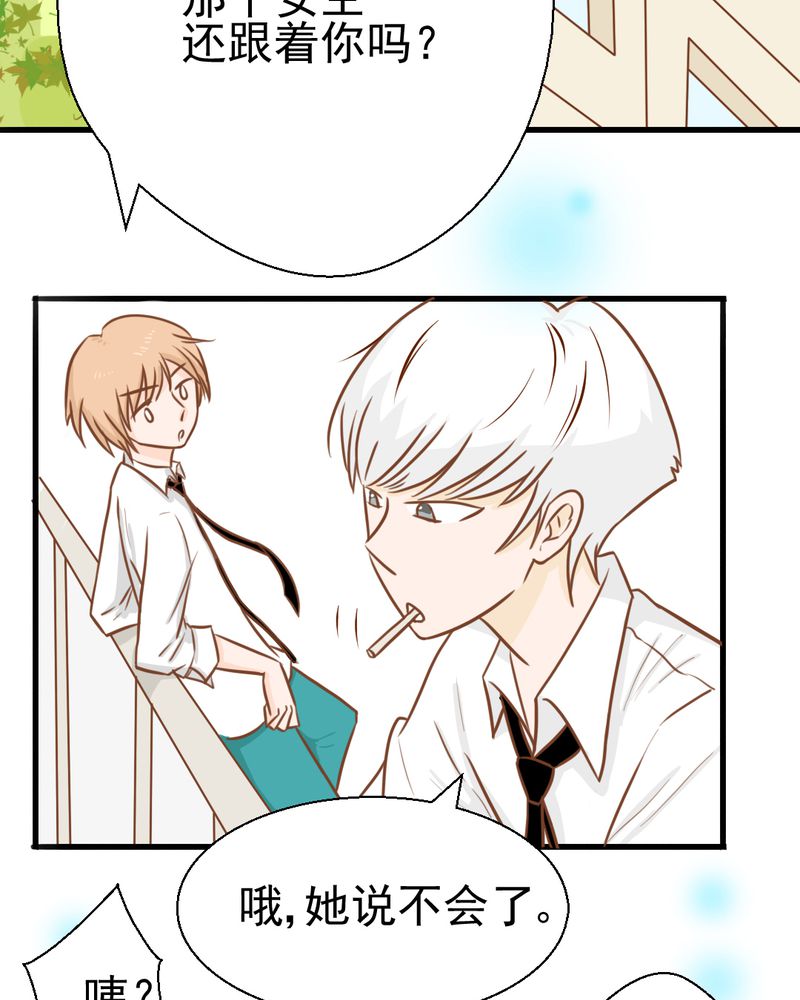 乖，让我咬一口漫画,第30章：文浩的身世4图