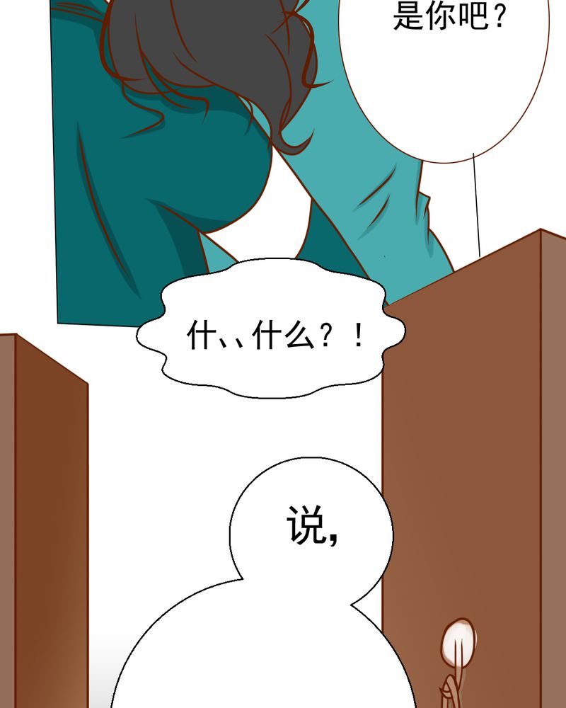 乖，让我咬一口漫画,第21章：乖，让我咬一口3图