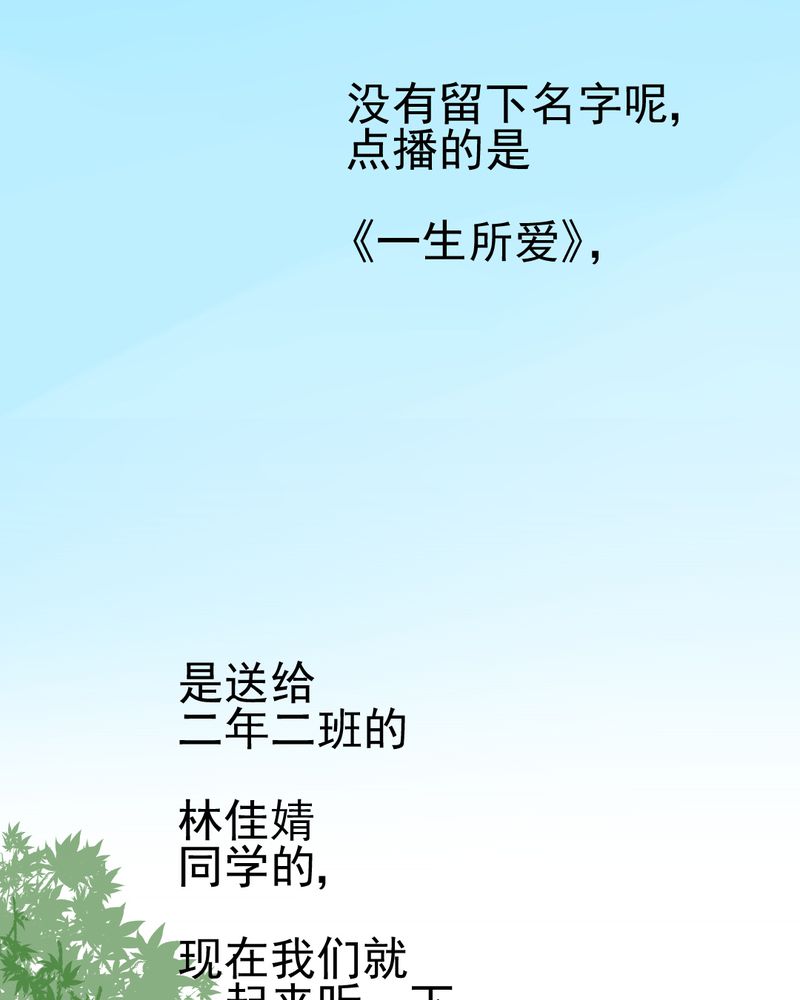 乖，让我咬一口漫画,第35章：蝙蝠和猫猫2图