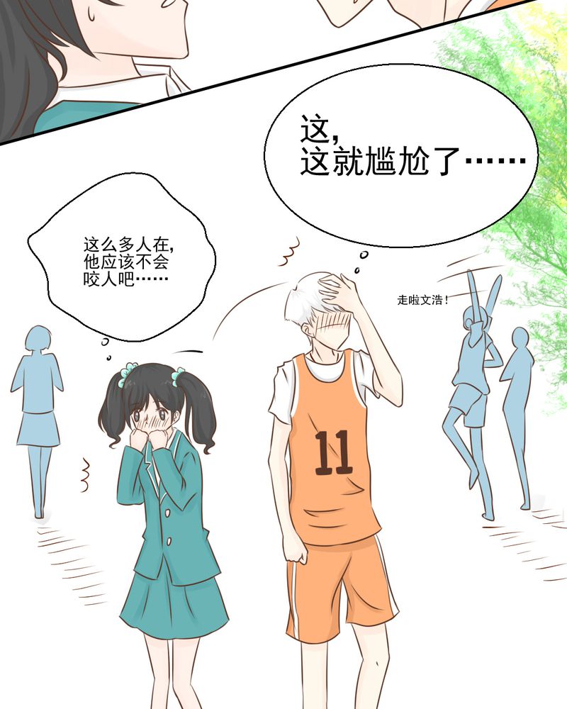 乖，让我咬一口漫画,第24章：我想留下来5图