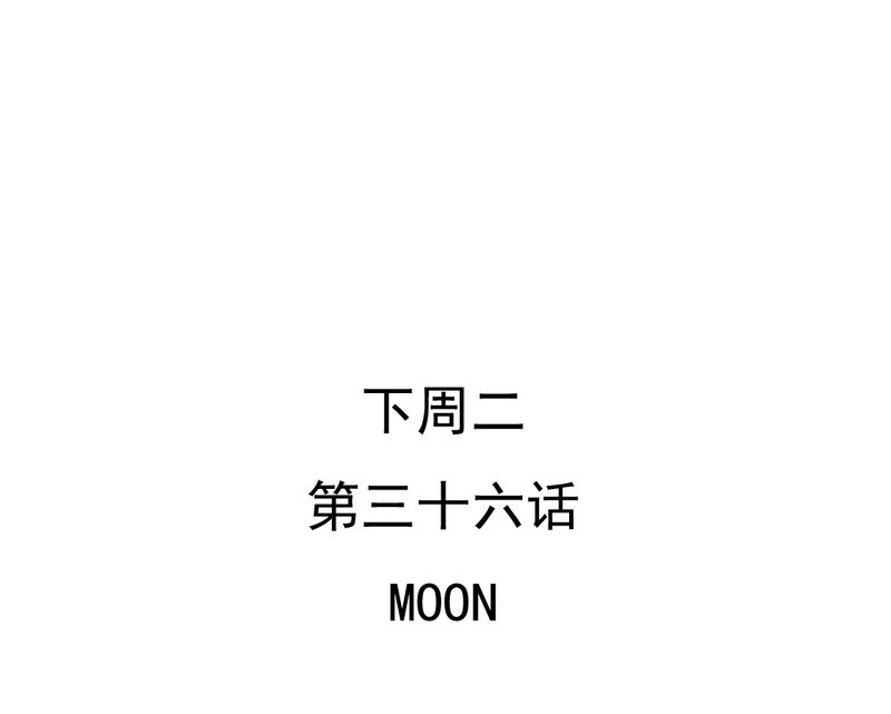 乖，让我咬一口漫画,第35章：蝙蝠和猫猫4图