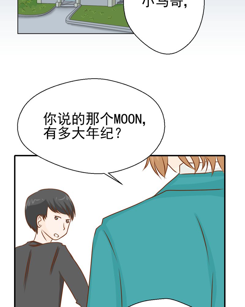 乖，让我咬一口漫画,第37章：伤1图