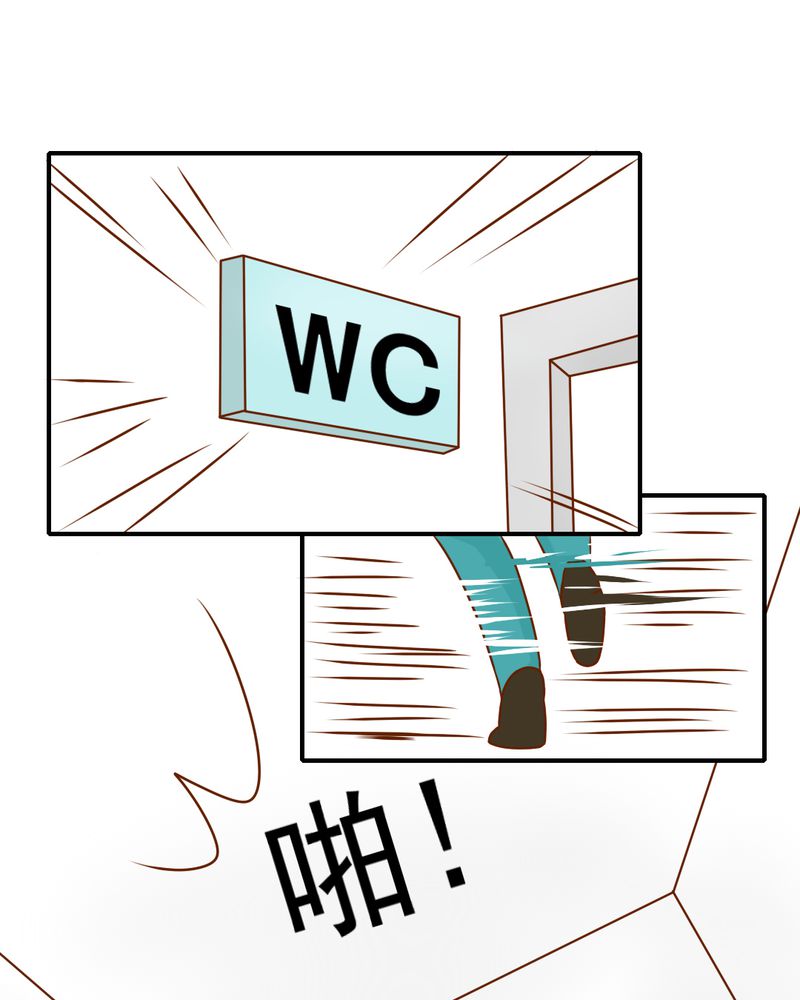 乖，让我咬一口漫画,第37章：伤4图