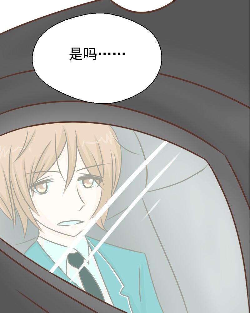 乖，让我咬一口漫画,第39章：轮回（大结局）2图